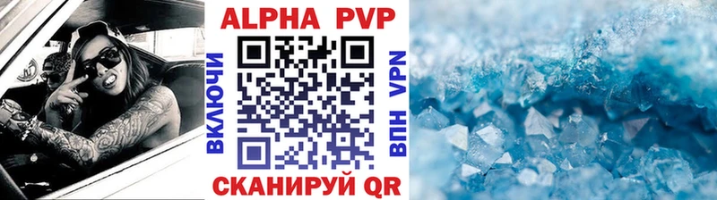 Альфа ПВП Соль купить наркотики цена Курильск