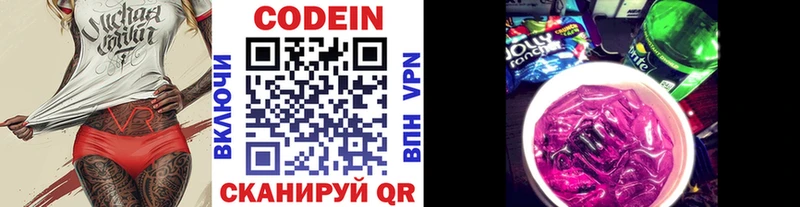 Кодеиновый сироп Lean Purple Drank  Курильск 