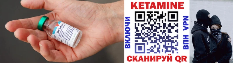 Кетамин VHQ  Курильск 
