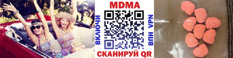 МДМА Molly  Курильск 