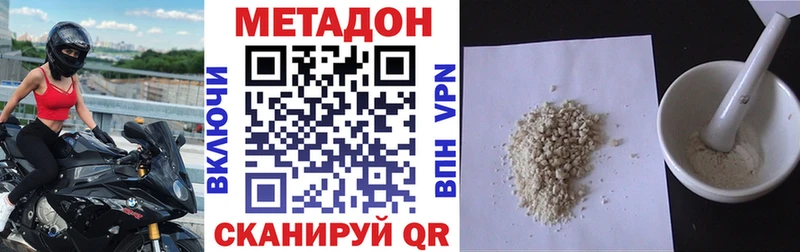 МЕТАДОН VHQ  Курильск 